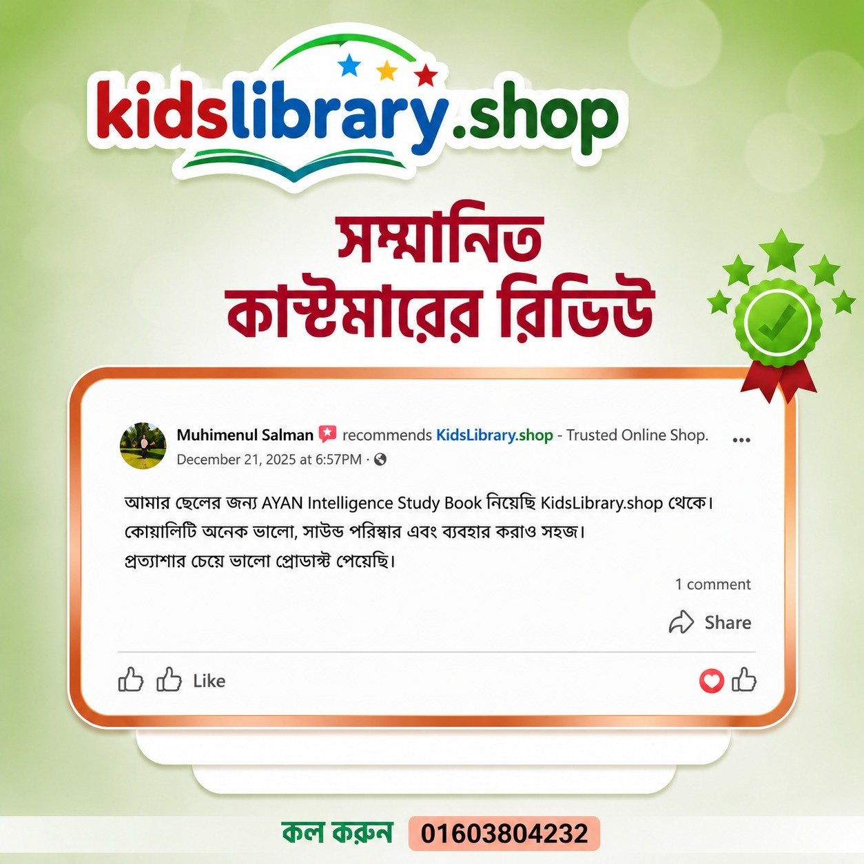 WhatsApp Image 2026-07-21 at 12.45.49 AM